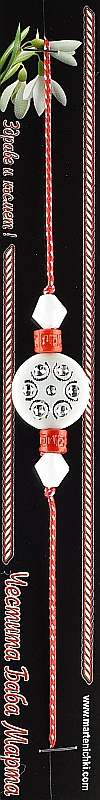 Гривна с гравиран диск PICTURE OF ITEM 1011