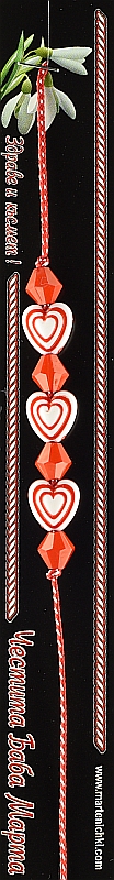Гривна с двуцветни сърца и червени ромбове PICTURE OF ITEM 1015