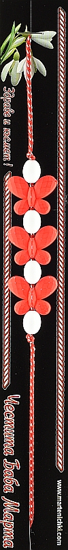 Гривна с три червени пеперуди и бели овали PICTURE OF ITEM 1017