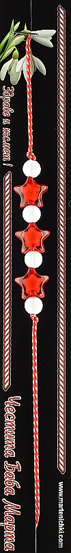 Гривна с червени звезди и бели фасетирани топчета PICTURE OF ITEM 1018