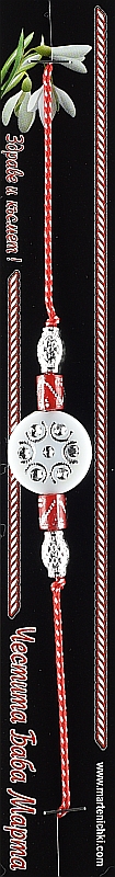 Гривна с гравирани и метализирани елементи PICTURE OF ITEM 1026