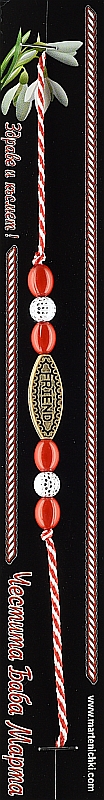 Гривна с плочка Friend и червени перли PICTURE OF ITEM 1040