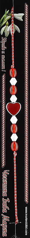 Гривна с червено сърце ССВ и бели фасетирани ромбове PICTURE OF ITEM 1050
