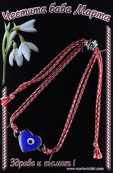 Гривна с регулиране синьо сърце PICTURE OF ITEM 1104