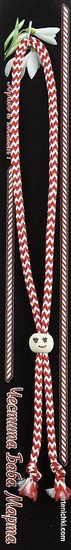 Гривна с момиче PICTURE OF ITEM 1257
