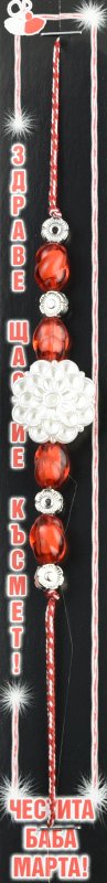 Гривна с цвете и червени овали PICTURE OF ITEM 1290