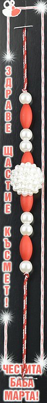 Гривна с цвете и бели перли PICTURE OF ITEM 1292