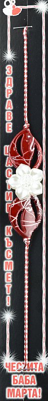 Гривна с цвете и червени листа PICTURE OF ITEM 1294