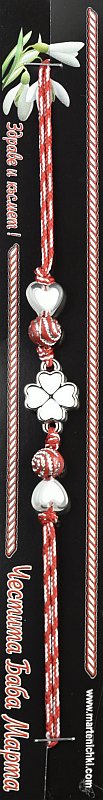 Гривна с бяла детелина и сърца PICTURE OF ITEM 1302