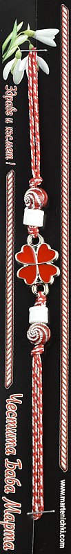 Гривна с червена детелина PICTURE OF ITEM 1303