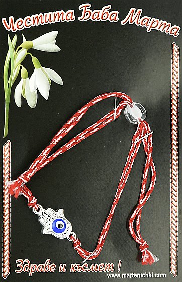 Гривна ръка с око PICTURE OF ITEM 1335