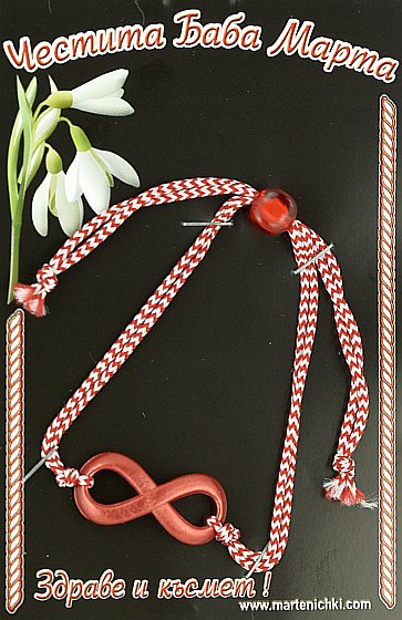 Гривна безкрайност PICTURE OF ITEM 1337