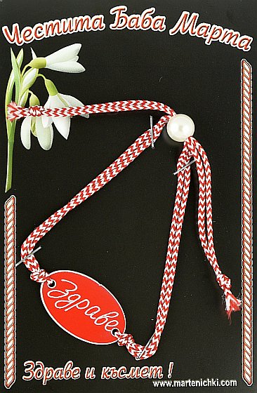 Гривна здраве PICTURE OF ITEM 1341