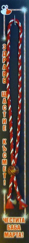 Гривна с дървено топче PICTURE OF ITEM 135