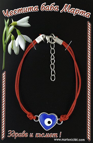 Гривна със закопчалка сърце с око PICTURE OF ITEM 1394