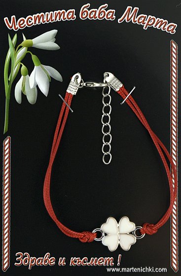 Гривна със закопчалка бяла детелина PICTURE OF ITEM 1395