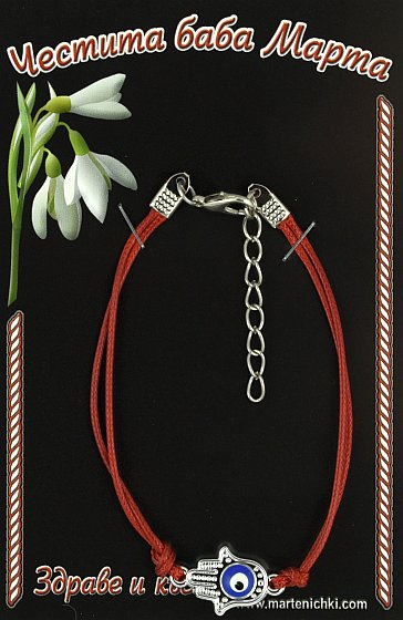 Гривна със закопчалка ръка с око PICTURE OF ITEM 1396