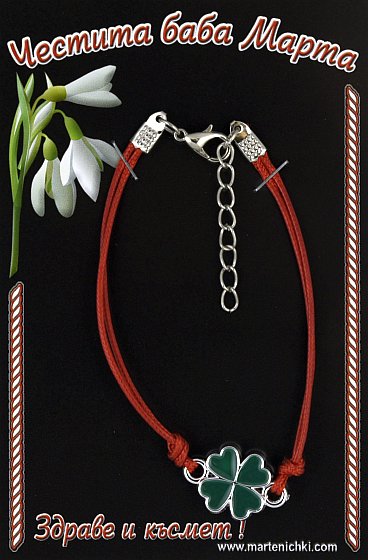 Гривна със закопчалка зелена детелина PICTURE OF ITEM 1398