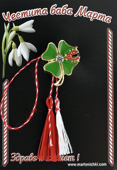 Брошка детелина с калинка PICTURE OF ITEM 1405