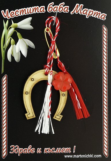 Подкова с червена детелина PICTURE OF ITEM 1422