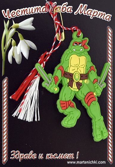 Костенурките PICTURE OF ITEM 1431