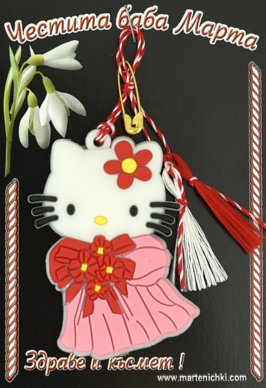 Кити PICTURE OF ITEM 1433