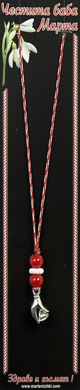 Колие ръка PICTURE OF ITEM 1444