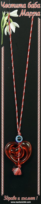 Колие червено сърце с око PICTURE OF ITEM 1445