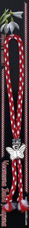 Гривна с пеперуда PICTURE OF ITEM 1492