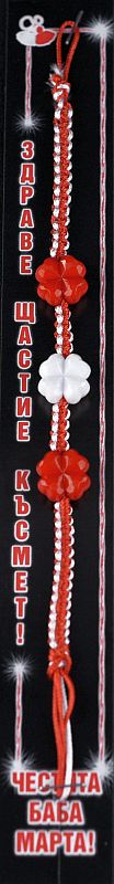 Гривна с три детелини PICTURE OF ITEM 1500