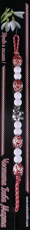 Гривна със слонче и гравирани овали PICTURE OF ITEM 1506