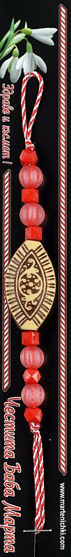 Гривна с гравирана плочка PICTURE OF ITEM 1723