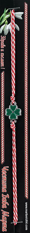 Гривна със зелена детелина PICTURE OF ITEM 1726