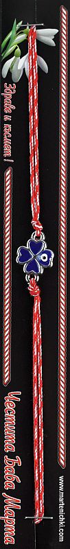 Гривна със синя детелина PICTURE OF ITEM 1732
