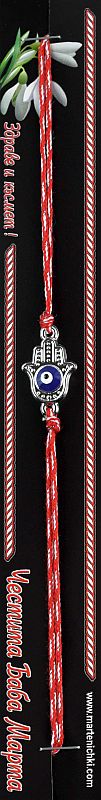 Гривна с ръката PICTURE OF ITEM 1733