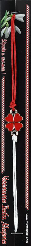 Гривна с червена детелина PICTURE OF ITEM 1735
