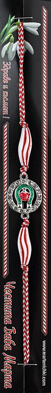 Подкова в кръг с извити цилиндри PICTURE OF ITEM 1764
