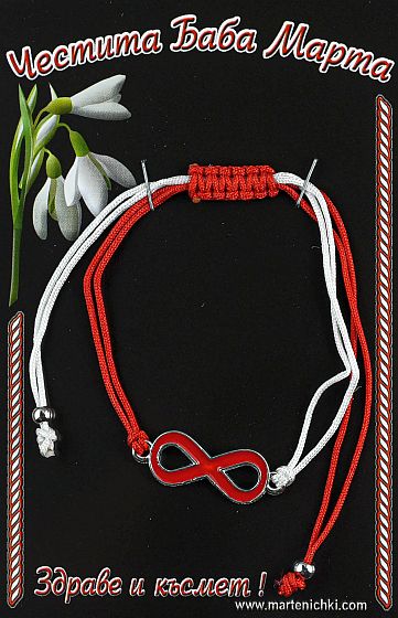 Гривна с безкрайност PICTURE OF ITEM 1853