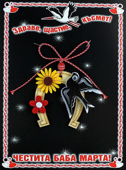 Подкова лястовица със слънчоглед PICTURE OF ITEM 1927