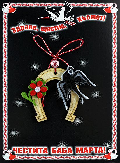 Подкова лястовица с червено цвете PICTURE OF ITEM 1930