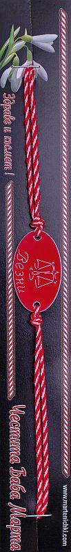 Гривна зодии 12 бр PICTURE OF ITEM 2058