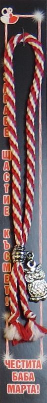 Гривна със сова PICTURE OF ITEM 222