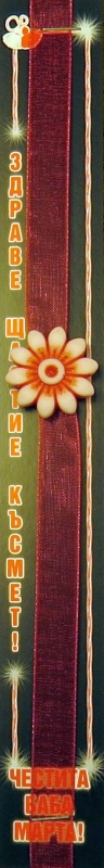 Гривна на Органза PICTURE OF ITEM 249
