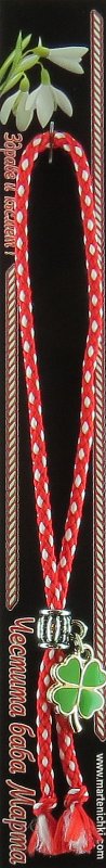 Гривна с детелина PICTURE OF ITEM 411