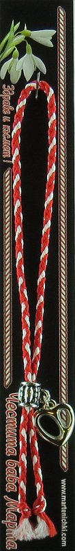Гривна със сърце PICTURE OF ITEM 414