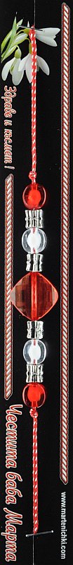 Гривна с Перли PICTURE OF ITEM 662