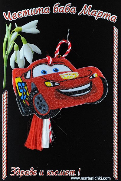 Детска Мартеница PICTURE OF ITEM 791