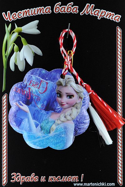 Детска Мартеница PICTURE OF ITEM 794
