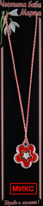 Колие - Микс PICTURE OF ITEM 848