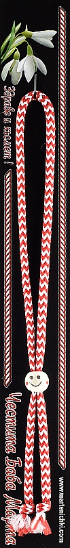 Гривна с усмивка - момче PICTURE OF ITEM 987